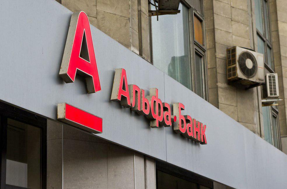 Альфа-Банк ввел сервис юридической помощи для клиентов-физлиц